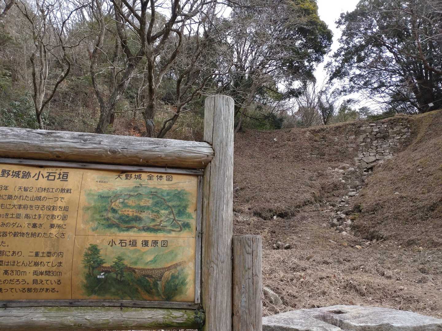 小石垣✨
白村江の戦いの頃だよね🤔 凄いね〜