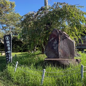 梶原景時公終焉の地。
