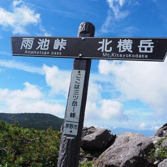 Ⅱ峰から鎖も使って降りたあと、登り返してⅠ峰です。
ここで小休止したあと鞍部まで一気に下りましたが、激下りだし大岩だし滑るしでなかなか大変💦一番気を張りました。