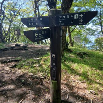 三国峠から一息で三国山　ここで一回目の休憩