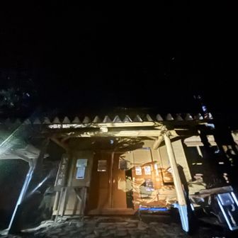 スタート🔦