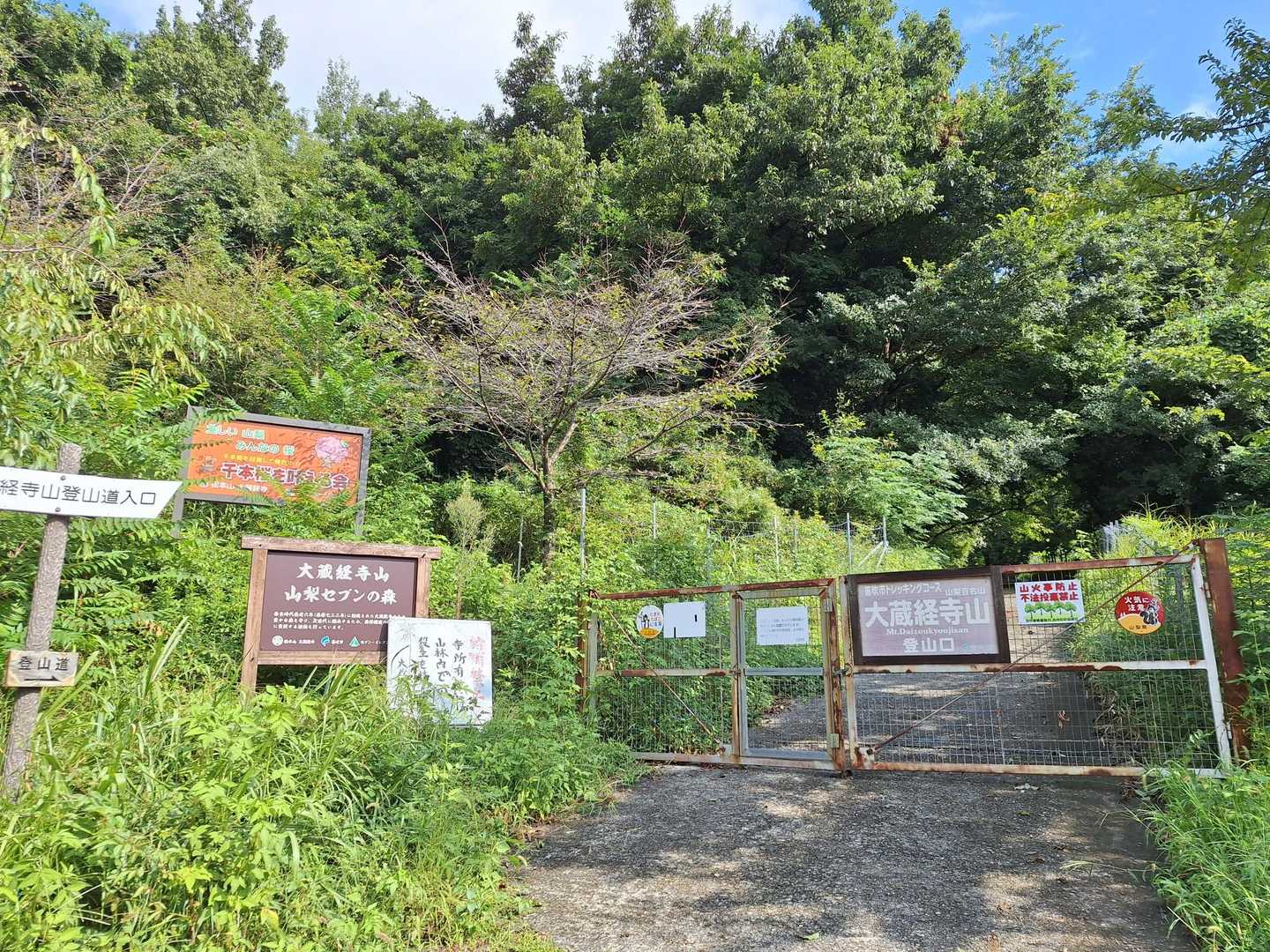 大蔵経寺山登山口-山神宮社-大蔵経寺山-大蔵経寺山登山口 往復コースの写真