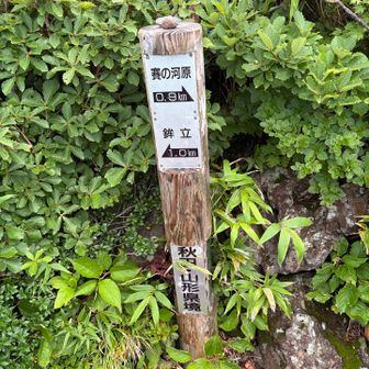 ここから先は山形県