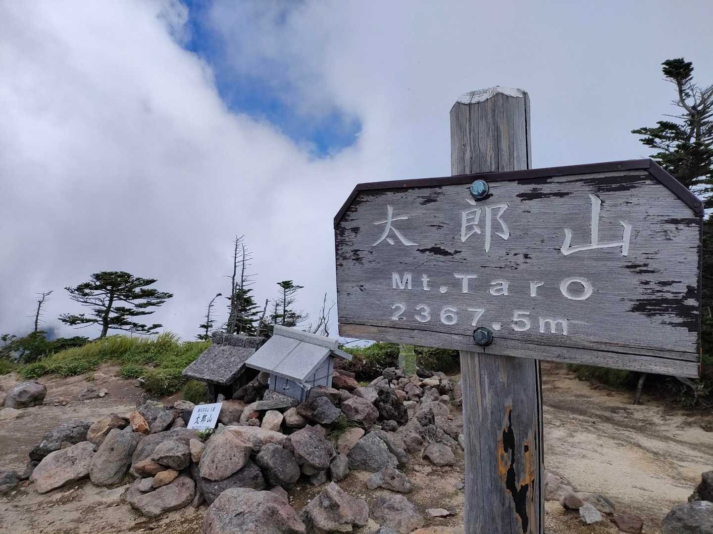 太郎山到着！雲多めで何も見えん😅