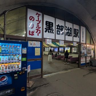 ゴール