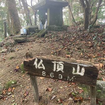 仏頂山山頂⛰️
