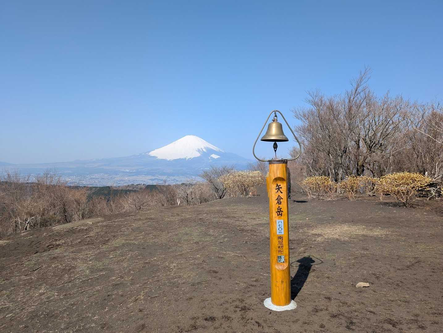 矢倉沢バス停-矢倉沢登山口-矢倉岳-浜居場城址-山北駅 縦走コースの写真