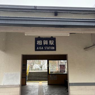 お疲れ様でした
電車だと3駅分、15分で出発地点に戻ってしまいました