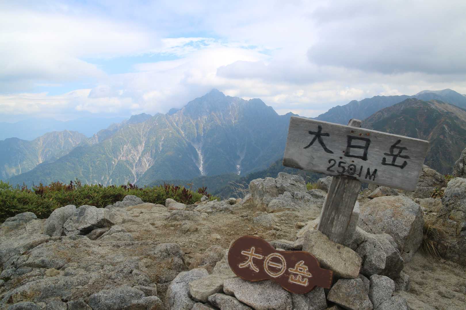 大日岳往復 | 迫力の称名滝からスタート、大日平の木道を経て剱岳と対峙する霊峰の写真