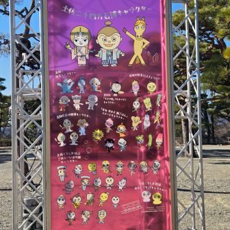 土佐二十四万石博キャラクター
高知といえばやっぱり
やなせたかし先生ですね