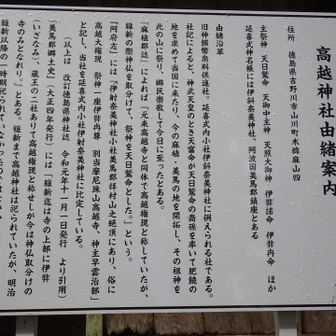 由緒