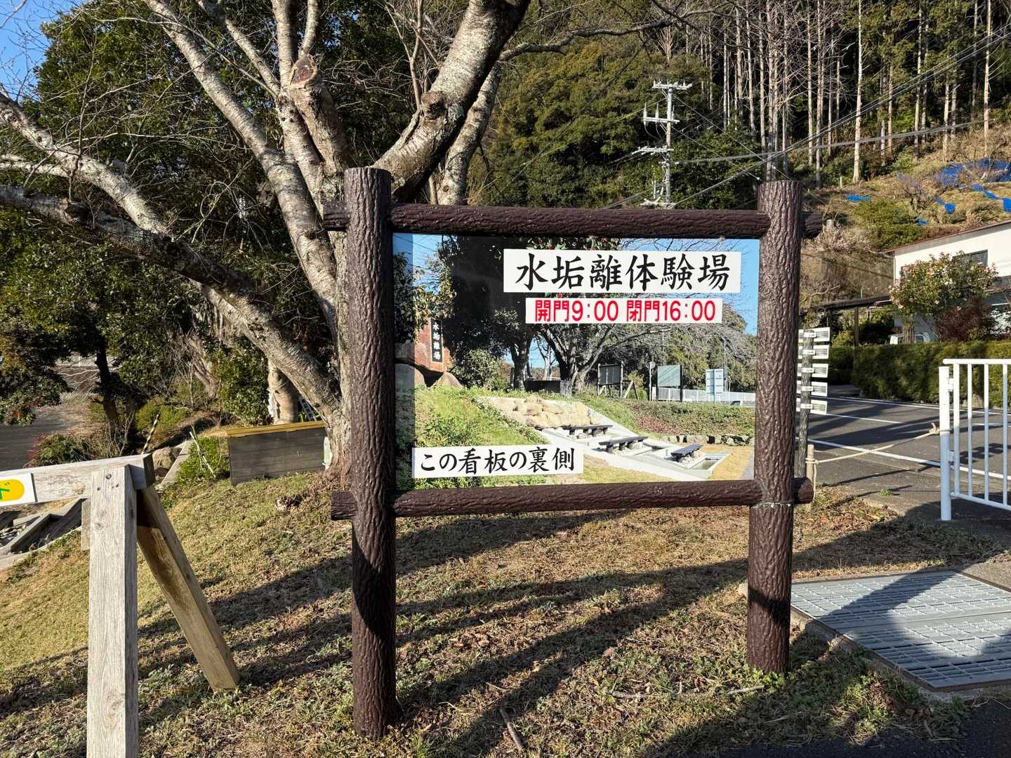 富田川の水垢離場。今は水はなかったが、足湯みたいな感じで水垢離ができる。