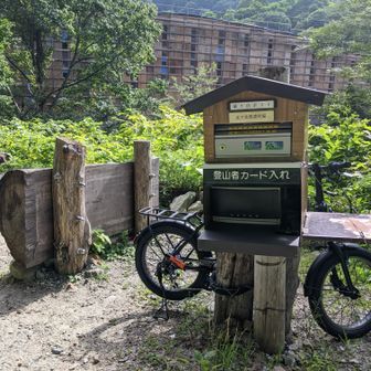 種池山荘で昼休憩入れて、体調不良のまま何とか下山😮‍💨
🅿️からの移動なのか登山口に電動🚲こんなのアリ？😆