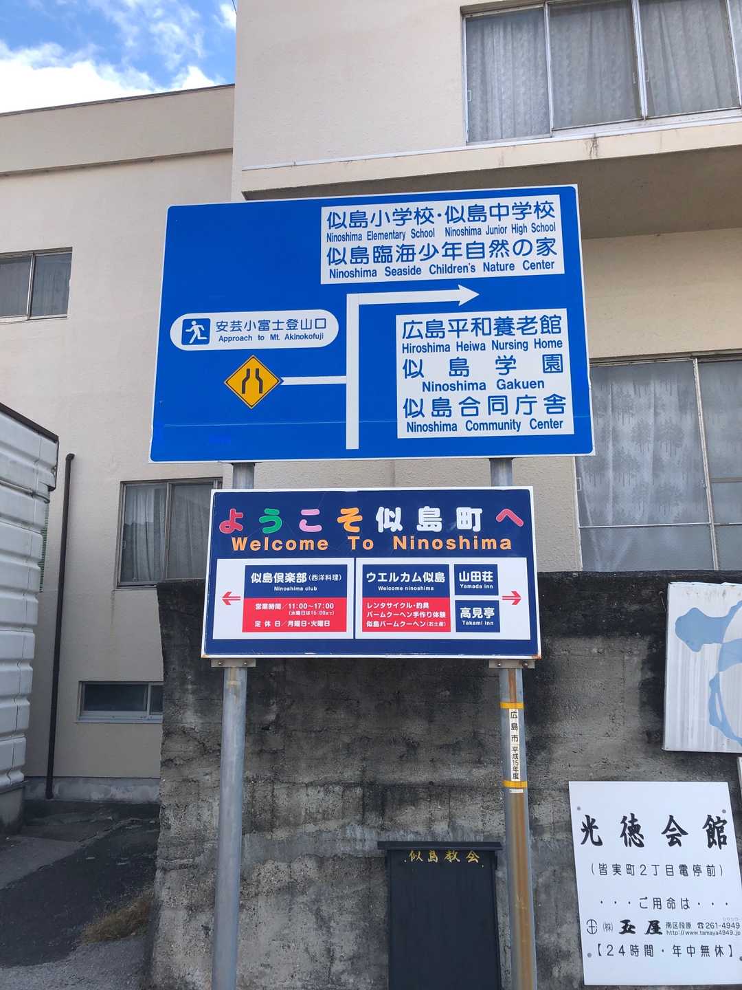 無事にフェリー乗り場まで