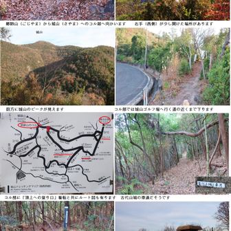 郷師山から城山へ向かう下山ルートにはこれでもかと言う程のテープが置かれています

コルでl城山ゴルフ場や府中に延びる県道１８９号線と並びますが、そのまま尾根上を進みます

「頂上への登り口」とか「天空の回廊」とかの大きな看板が立っています

景色が良ければ「天空の・・・」は許されますが、この登山道は灌木の回廊です

いつの間にか「タイタニック岩」なる物も出現して笑うしかありません

地域おこしで頭を捻っておられるんでしょうねぇ

城山（きやま）は１９５４年、四国で初めて造られたゴルフ場として有名です
（高松カントリー倶楽部・城山コース）

アップダウンを利用したトリッキーなコースです
強風や霧で良く泣かされました