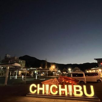 西武秩父駅に到着！無事下山！おつかれやま！