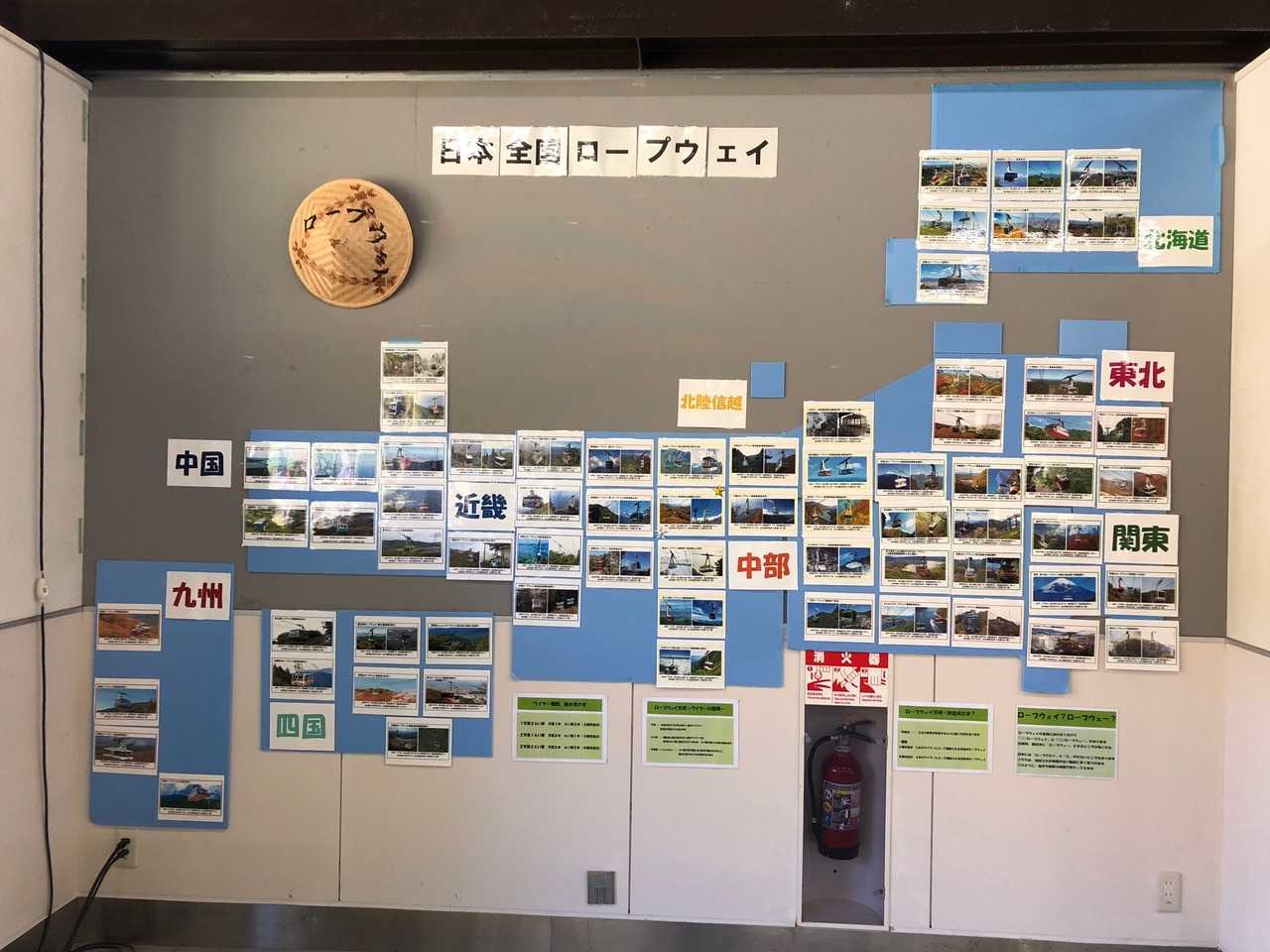ロープウェイ駅にて…