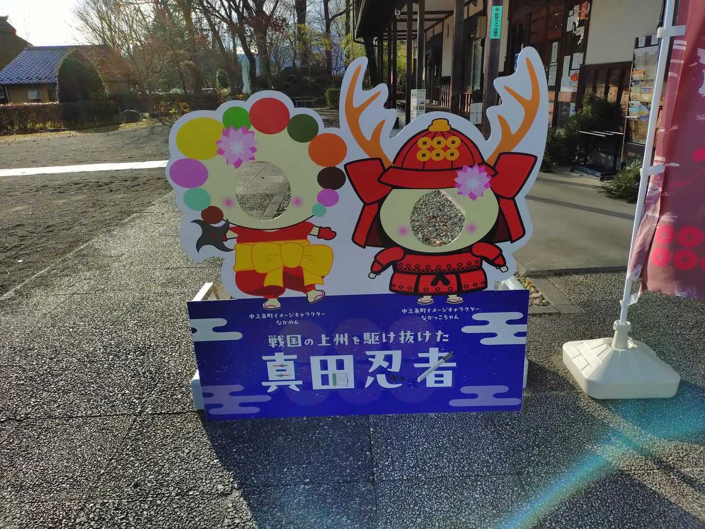 道の駅でスタンプとお買い物
