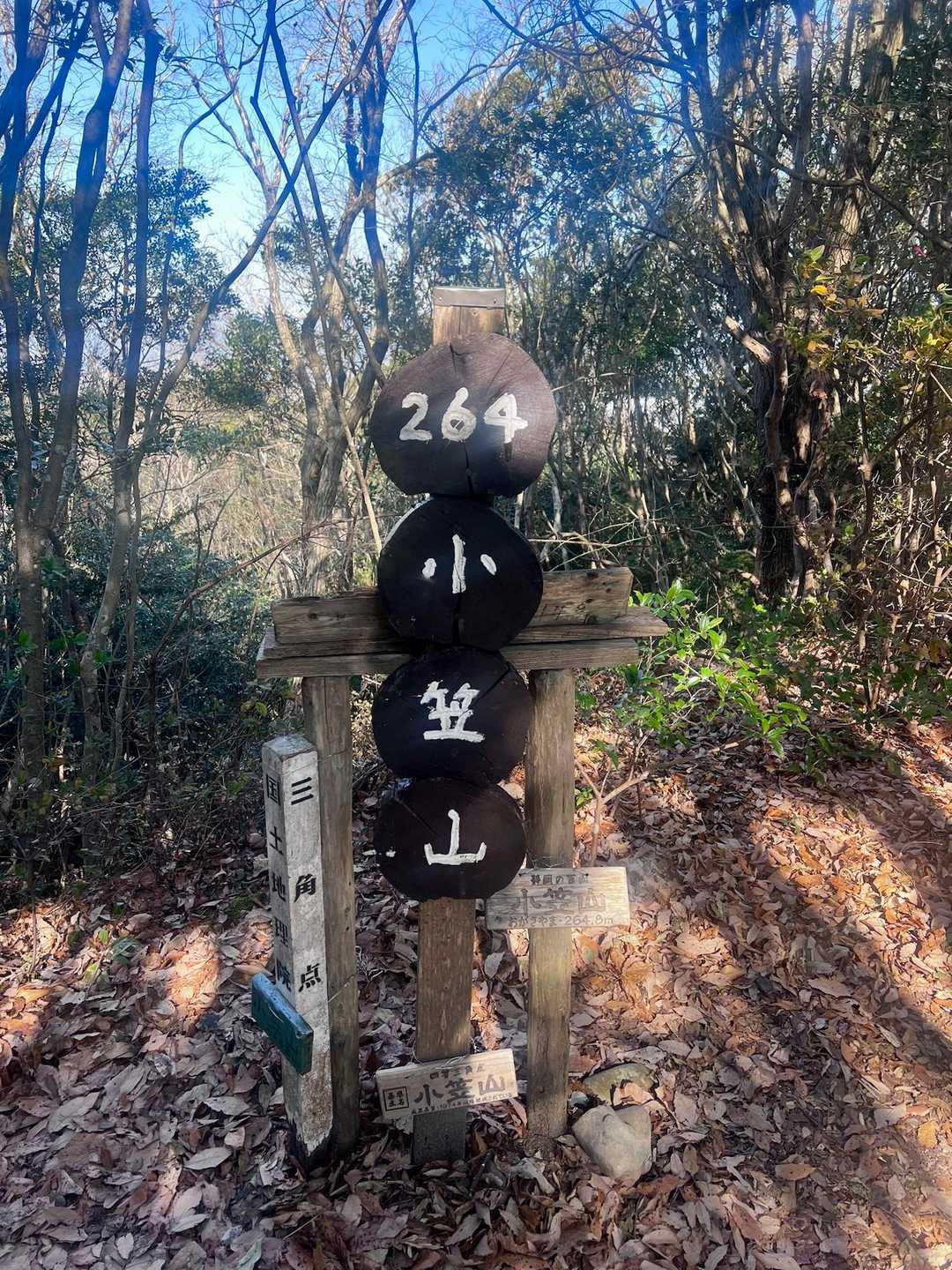 小笠山⛰️