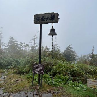 安全の鐘🔔