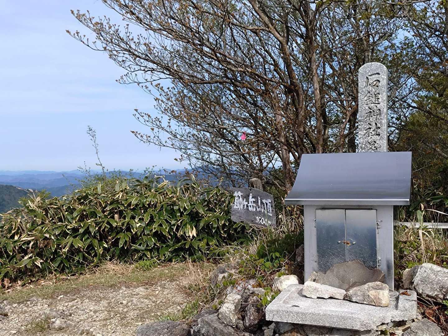 莇ヶ岳 往復コースの写真