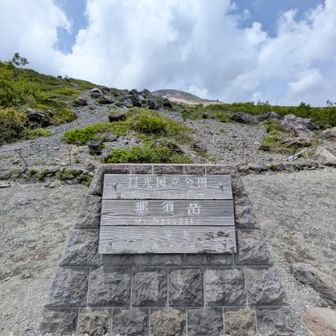 那須ロープウェイ山頂駅前より。茶臼岳が見えます。火山の魅力を再発見でした！