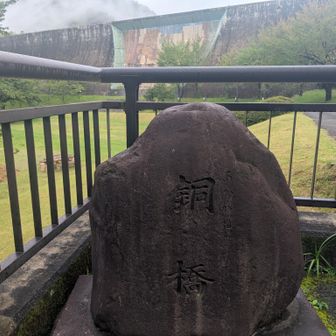 銅親水公園。穴場感あり