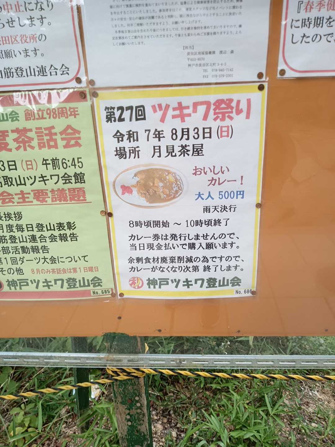 終了時間前でしたが、終わってました😭