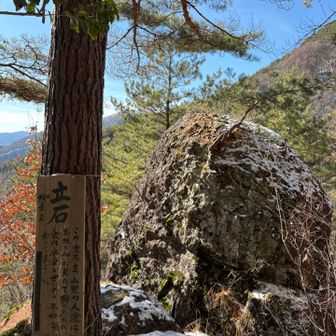 立石（坊主岩）