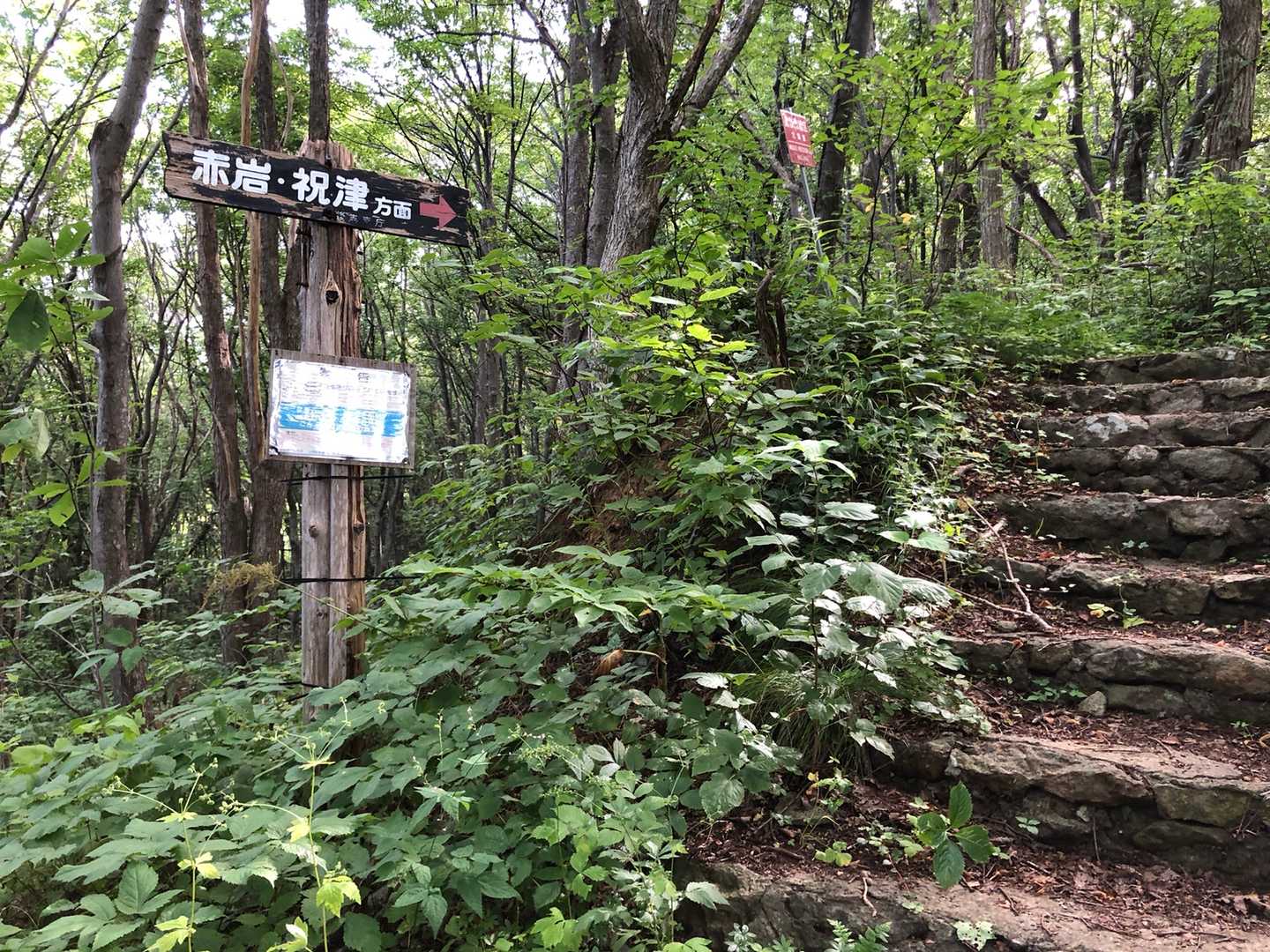 気を取り直して赤岩へ