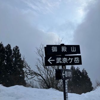 御殿山到着。空が透けて見える