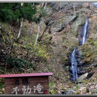不動滝へ無事下山