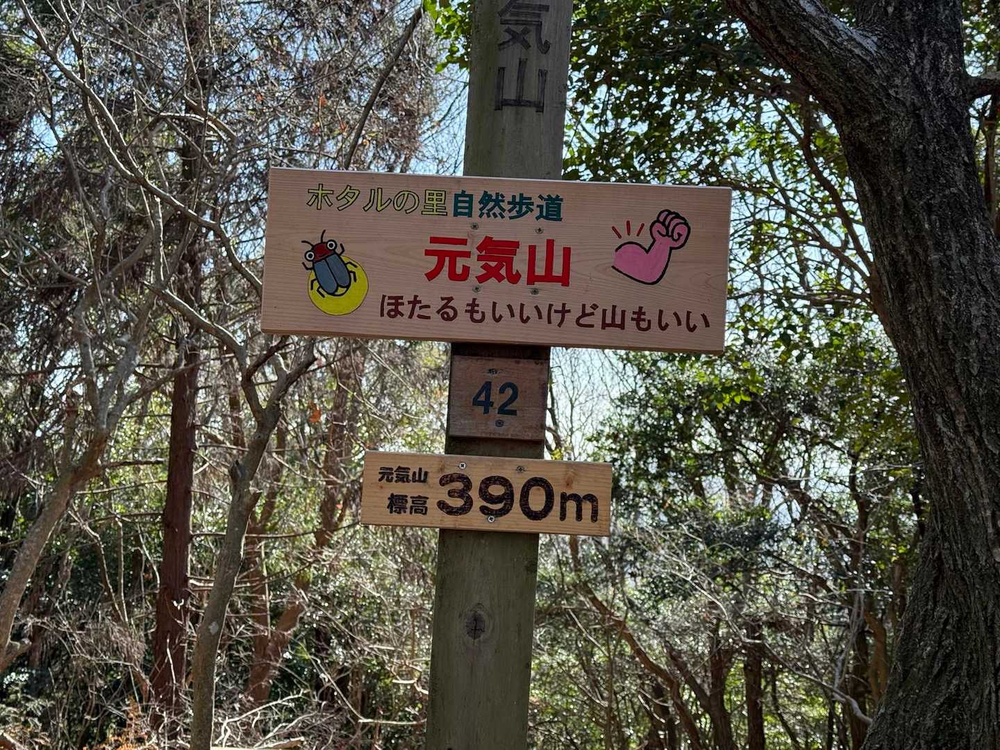 元気出していきましょう