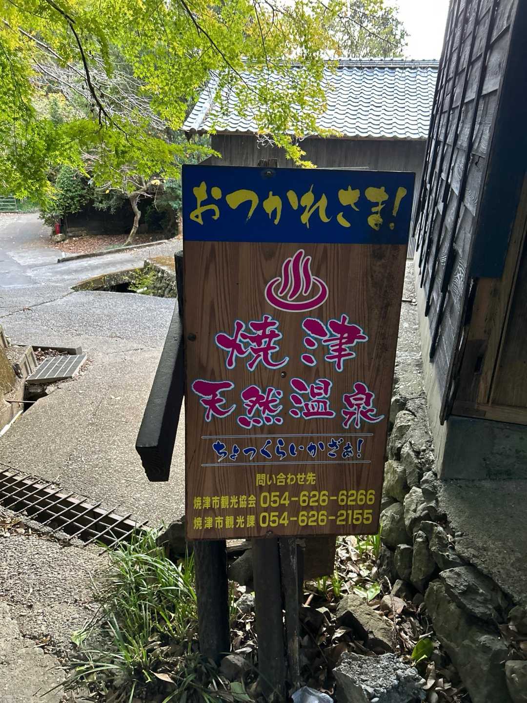 無事下山