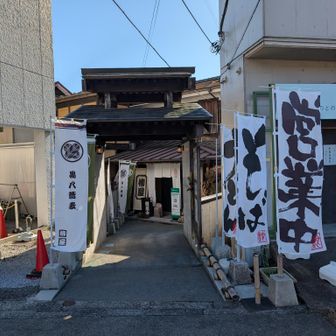 と、目の前にはためく、営業中の旗🤩