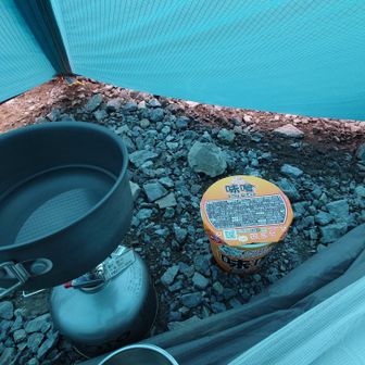 キャッスルさん、のんさん、timeさんは山荘の夕食、僕はテント内で自炊。
…と言っても、風が強くて外で調理できないため、テント内の前室でカップ麺のありきたりのメニュー。
パスタなども持ってきたけど空腹感がそれほどなかったのでこれで十分かな。