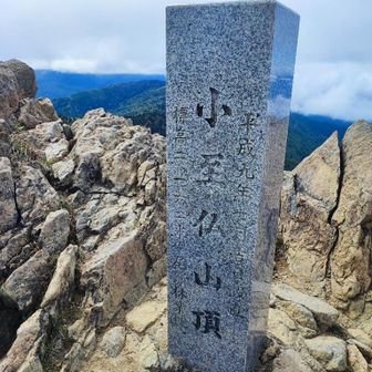 小至仏山。背景の岩が蛇紋岩
