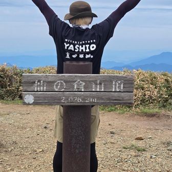 仙ノ倉山なんとかこれたよバンザーイ