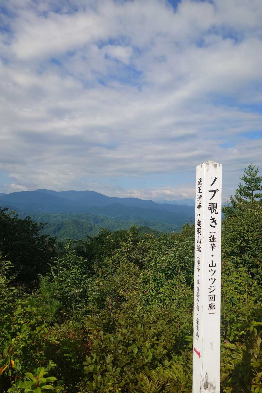 飯豊山方面
