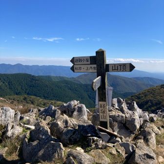 また下ってまた登る😥
そろそろ登りはかんべんして〜の経塚山山頂クリア😮‍💨