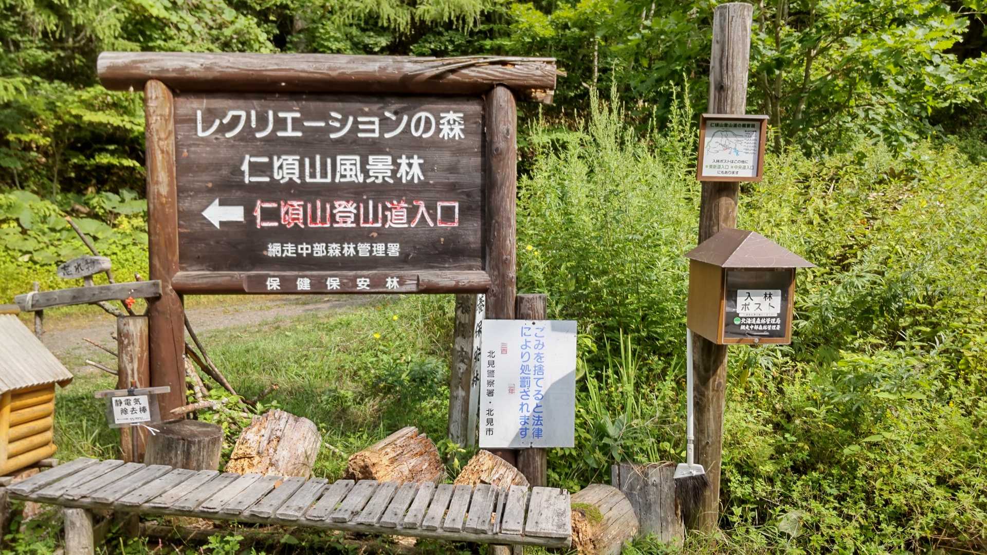 仁頃山 往復コースの写真
