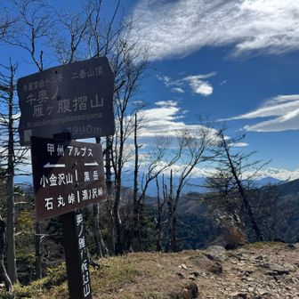 長い名前の山の山頂⛰️