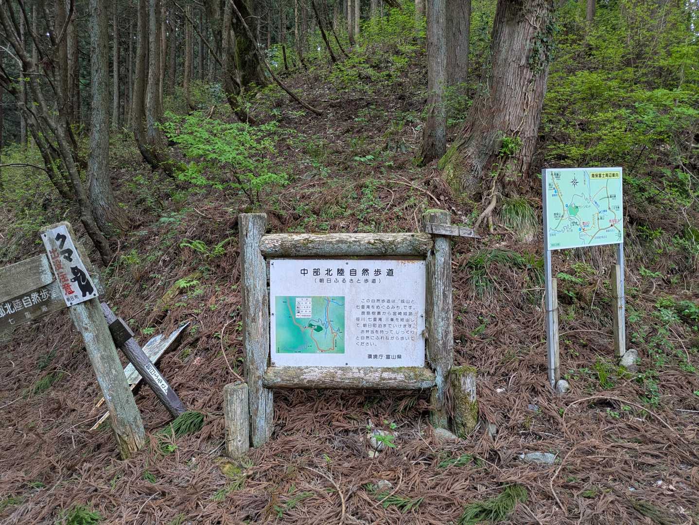 南保富士-二王山 往復コースの写真