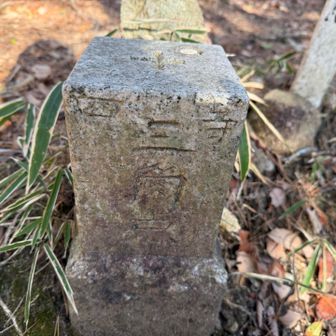 🔼四等三角点✨