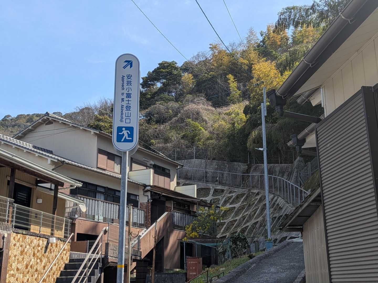 安芸小富士 往復コースの写真