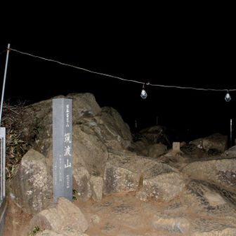 女体山到着〜
大体予定通りです
風がツオくて、、、