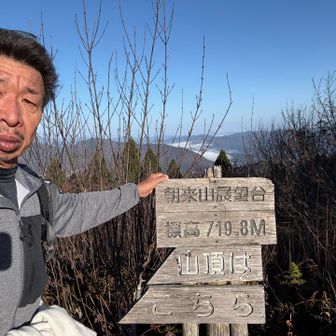 朝来山展望台で🥸
