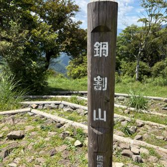 ここで、下からお水40ℓ担いできたお兄さんに出会う💨

皆さんが食べてる鍋焼きうどんの、元になってる水です💧

ホント、感謝しかありません🙏

漢して惚れました😍

オレも、こうでありたい🥹

この前、武甲山で10ℓ運んで自己満してましたが、そんな自分が恥ずかしい🫣

登山を楽しみつつも、少しでも人様のお役になれる山行をしたい…💝

お兄さんとはお話し出来ませんでしたが、敬意を表します🫡

深く、感銘を受けました🙇
