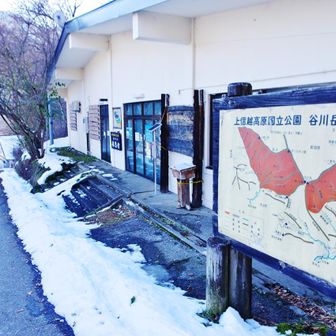 下山完了✨
ここでアイゼンを脱いで、山旅の一区切り
足元が軽くなると、達成感もひとしおです