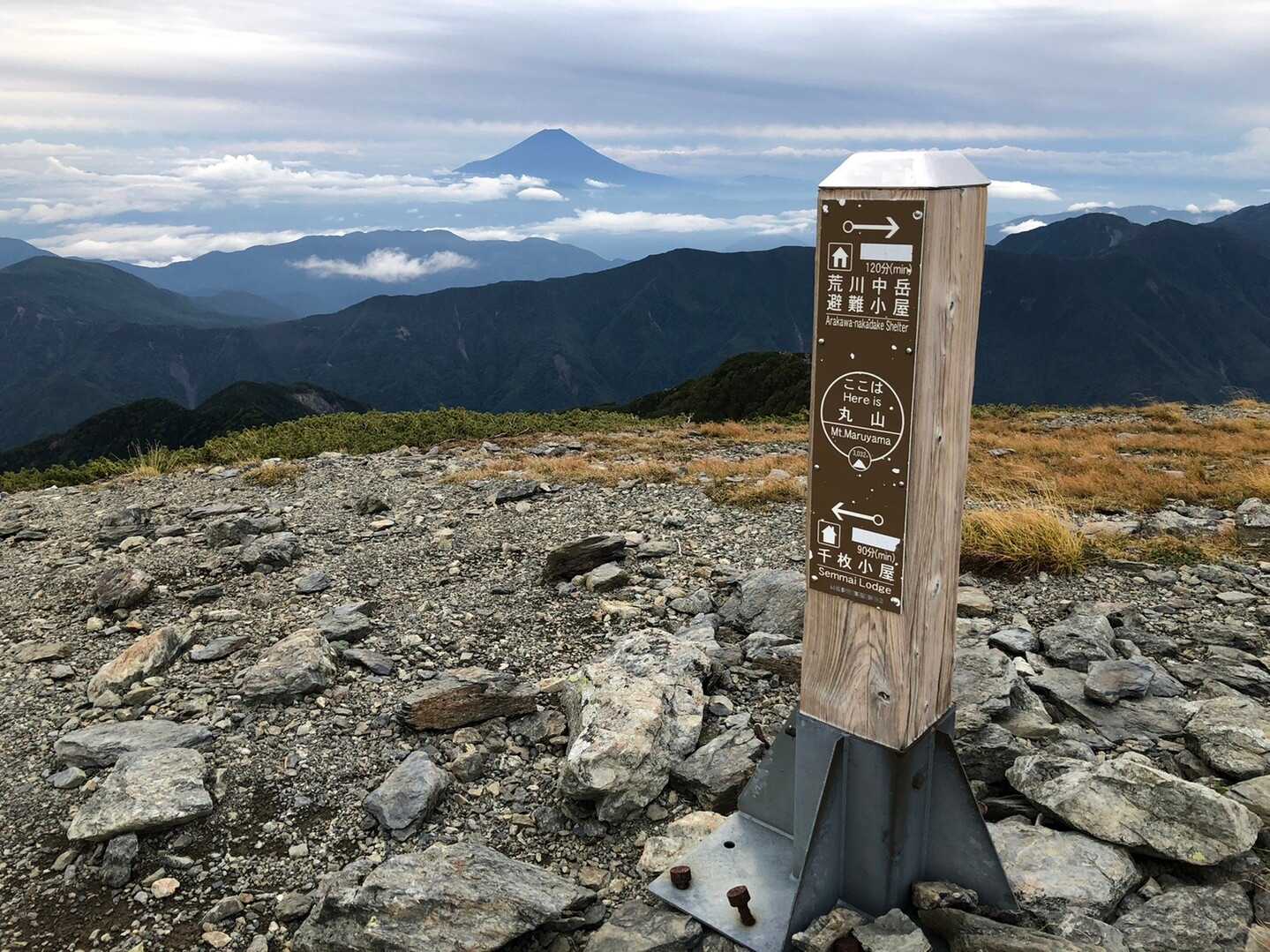 丸山の写真